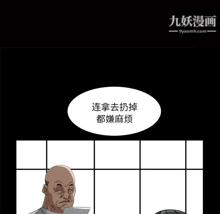 《枷锁2：赤脚》漫画 第47話