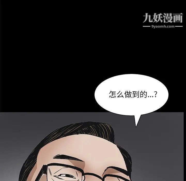 《枷锁2：赤脚》漫画 第47話