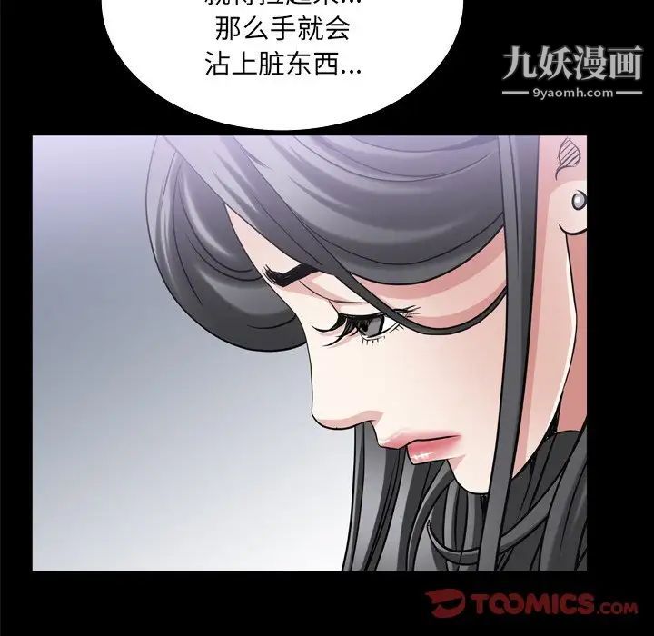 《枷锁2：赤脚》漫画 第47話