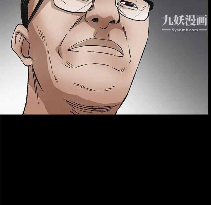 《枷锁2：赤脚》漫画 第47話