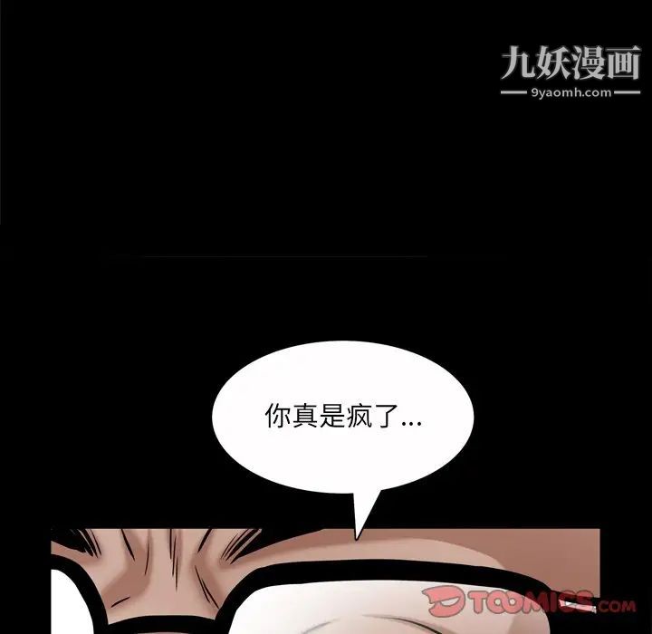 《枷锁2：赤脚》漫画 第47話