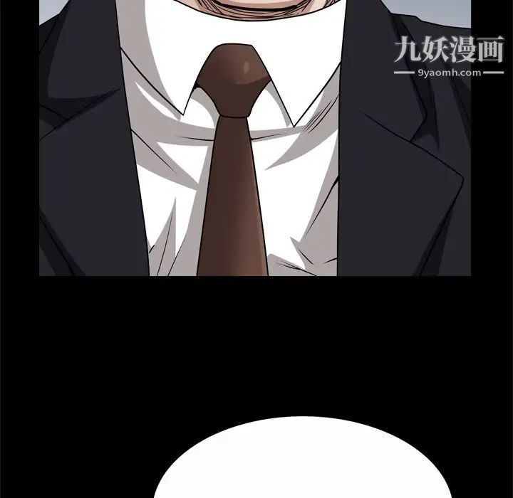 《枷锁2：赤脚》漫画 第47話