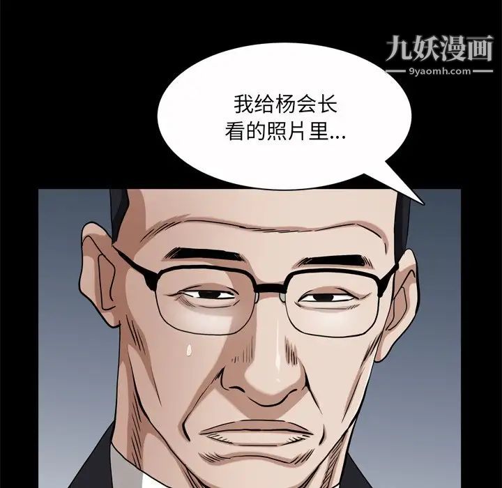 《枷锁2：赤脚》漫画 第47話