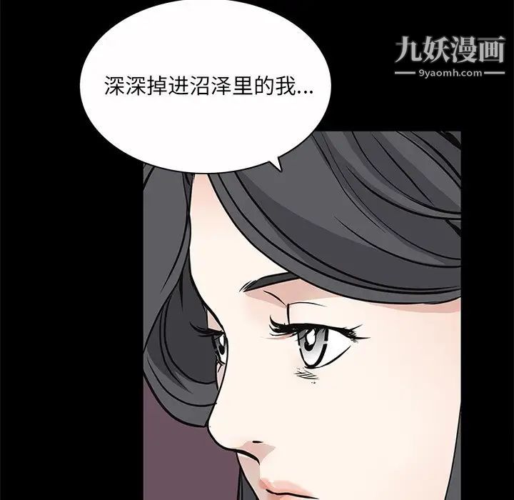 《枷锁2：赤脚》漫画 第47話