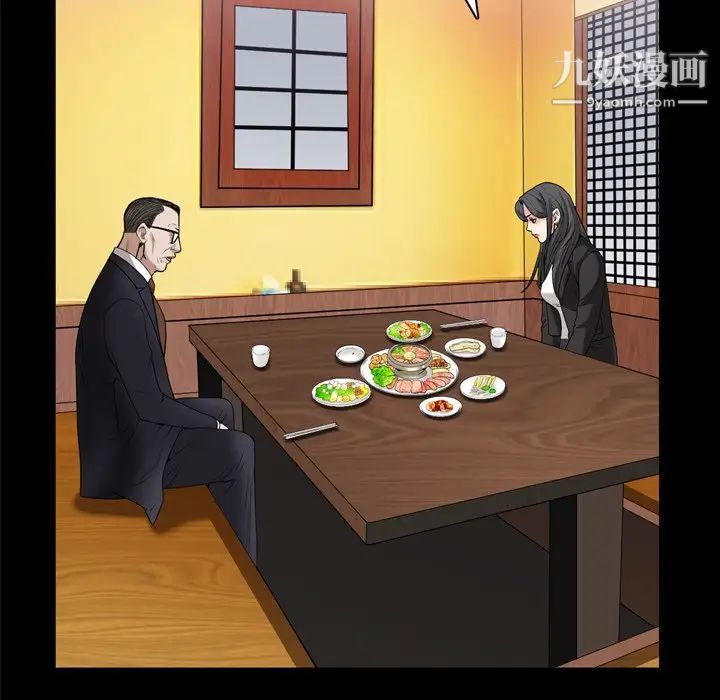《枷锁2：赤脚》漫画 第47話