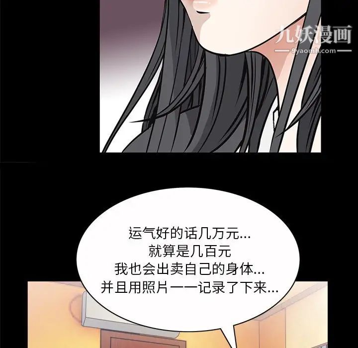 《枷锁2：赤脚》漫画 第47話