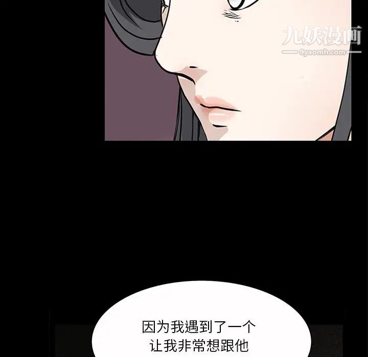 《枷锁2：赤脚》漫画 第47話