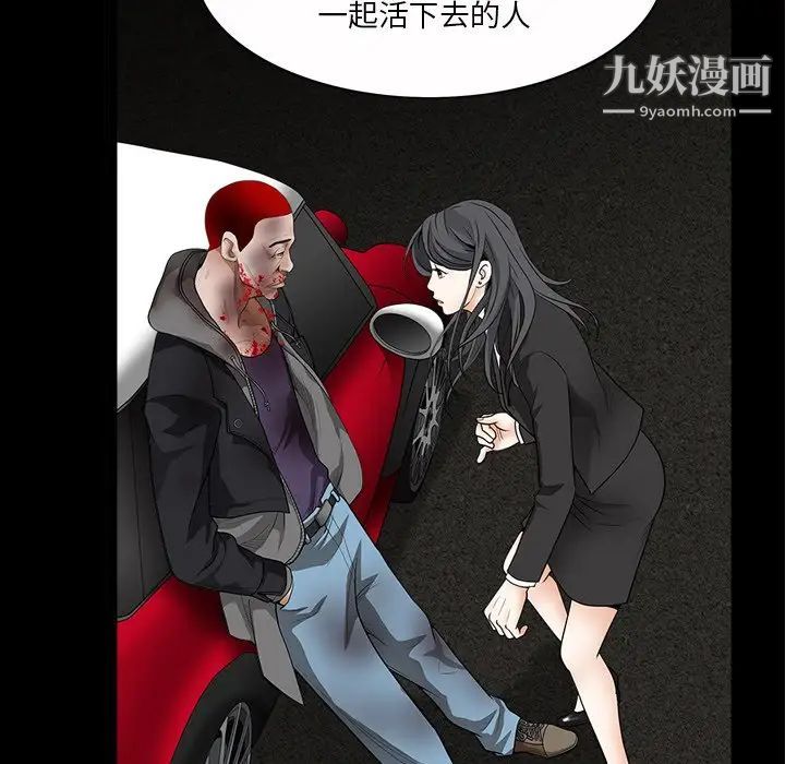 《枷锁2：赤脚》漫画 第47話