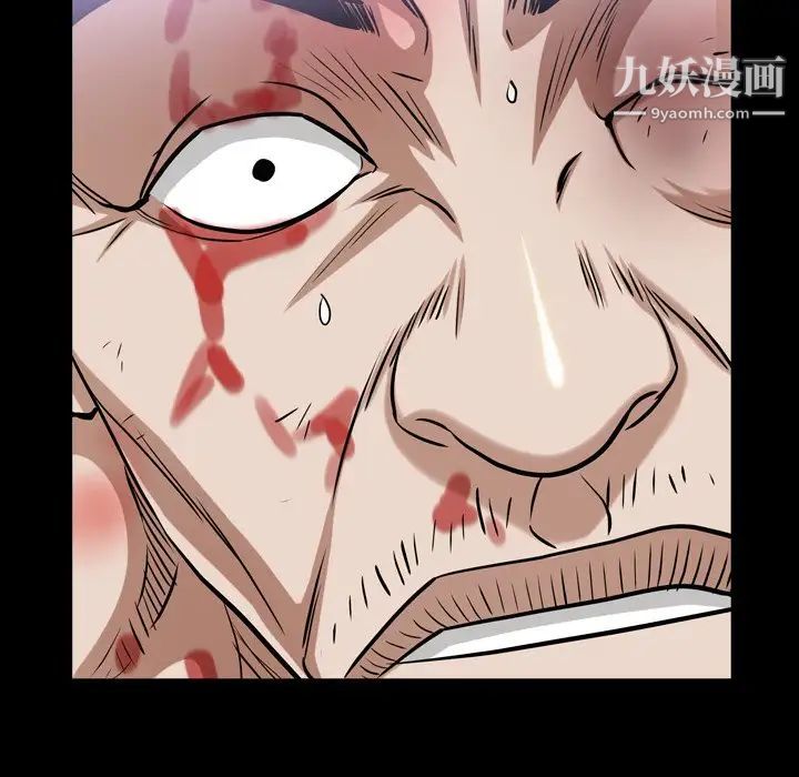 《枷锁2：赤脚》漫画 第47話