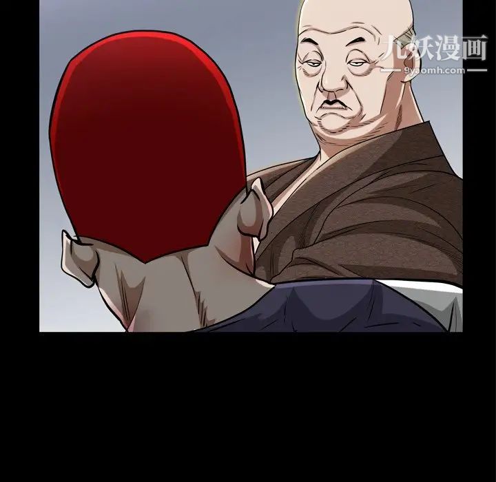 《枷锁2：赤脚》漫画 第47話