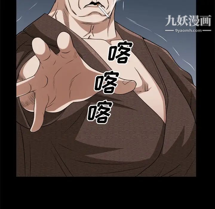 《枷锁2：赤脚》漫画 第47話