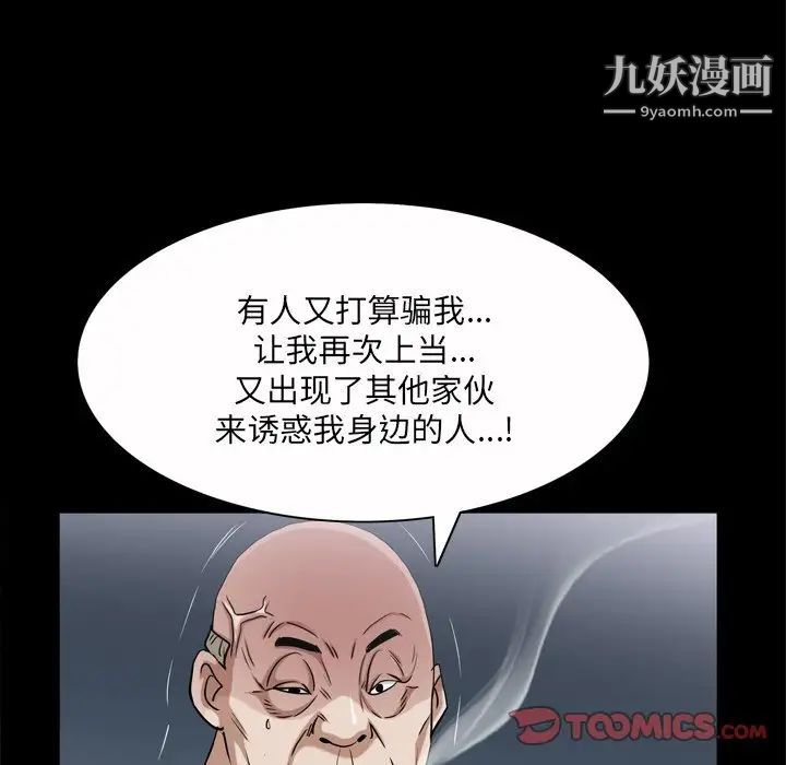 《枷锁2：赤脚》漫画 第47話