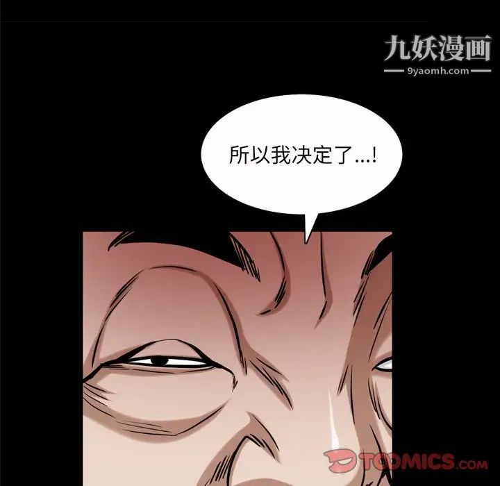 《枷锁2：赤脚》漫画 第47話