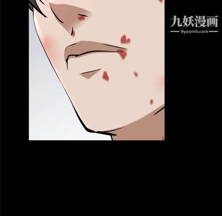 《枷锁2：赤脚》漫画 第47話