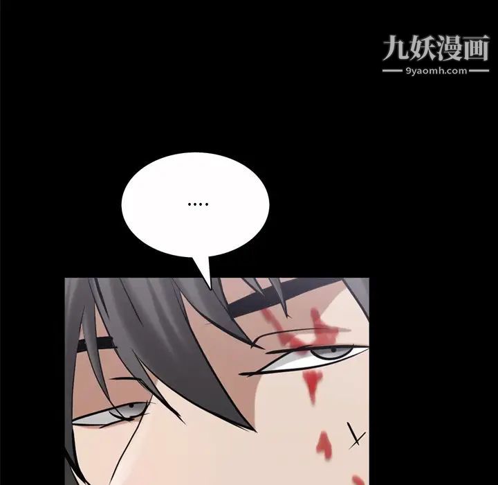 《枷锁2：赤脚》漫画 第47話