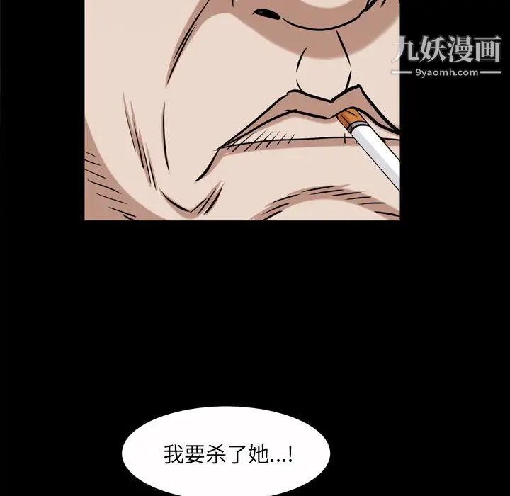 《枷锁2：赤脚》漫画 第47話