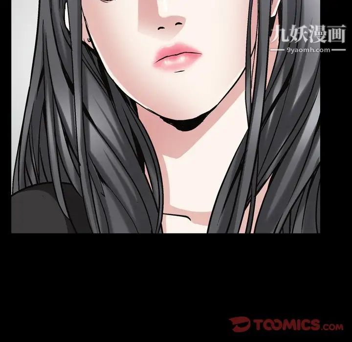 《枷锁2：赤脚》漫画 第47話