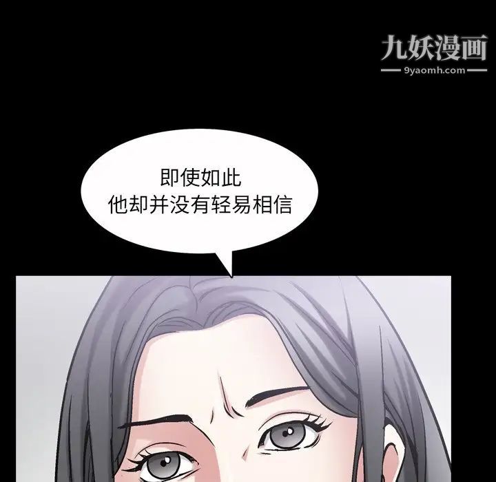 《枷锁2：赤脚》漫画 第47話