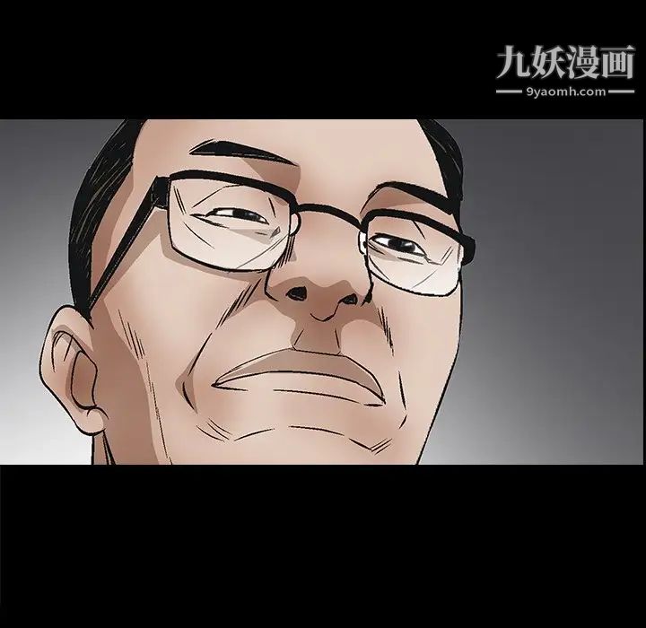 《枷锁2：赤脚》漫画 第47話