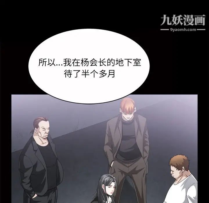 《枷锁2：赤脚》漫画 第47話