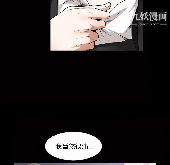 《枷锁2：赤脚》漫画 第47話