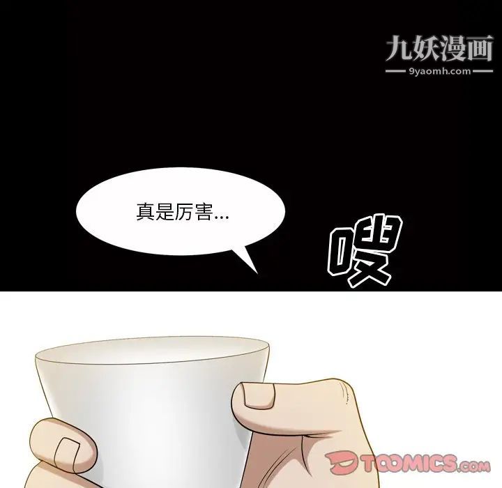 《枷锁2：赤脚》漫画 第47話