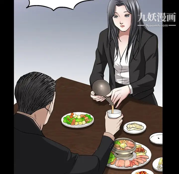 《枷锁2：赤脚》漫画 第47話