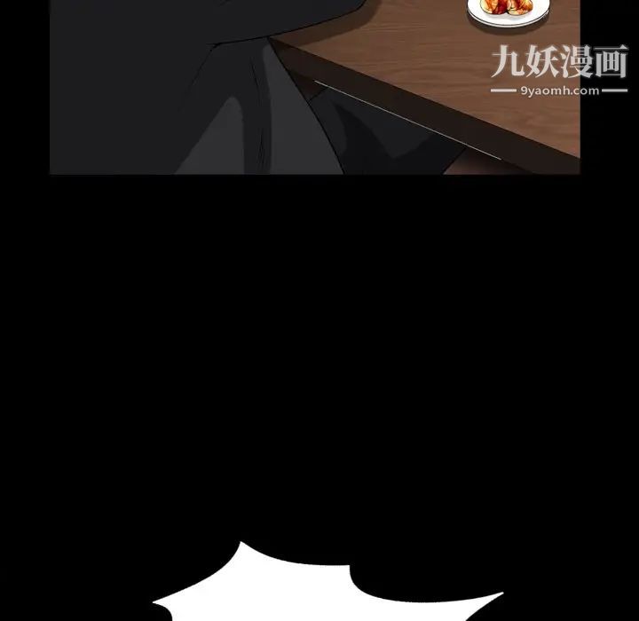 《枷锁2：赤脚》漫画 第47話