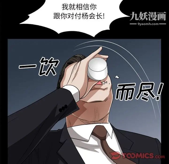 《枷锁2：赤脚》漫画 第47話
