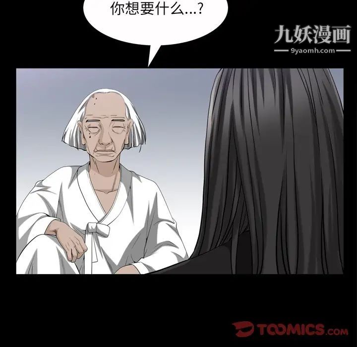 《枷锁2：赤脚》漫画 第47話