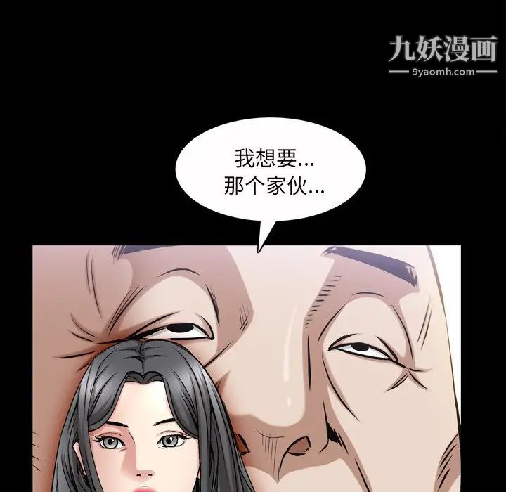 《枷锁2：赤脚》漫画 第47話