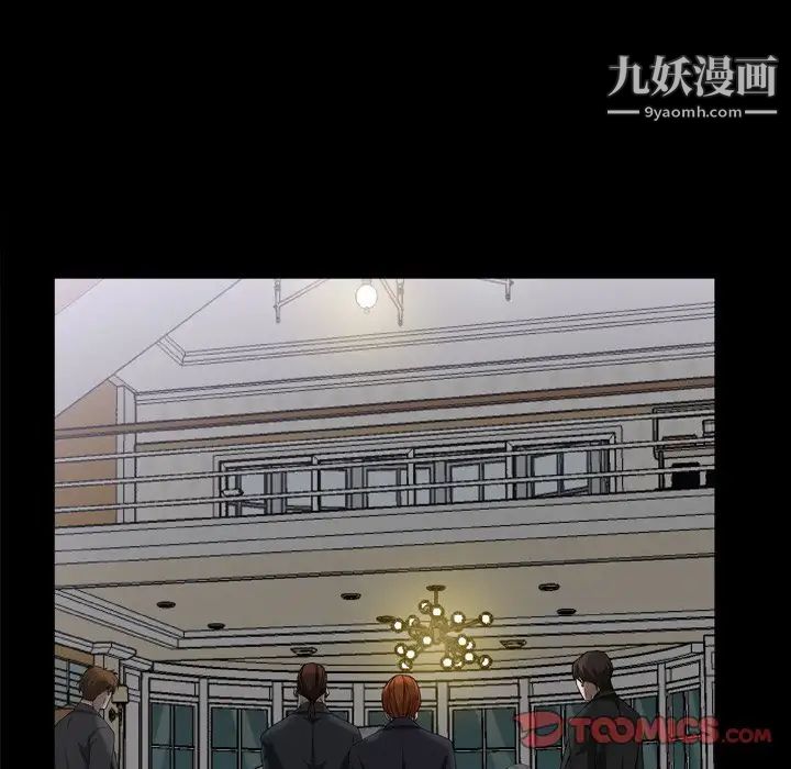 《枷锁2：赤脚》漫画 第47話