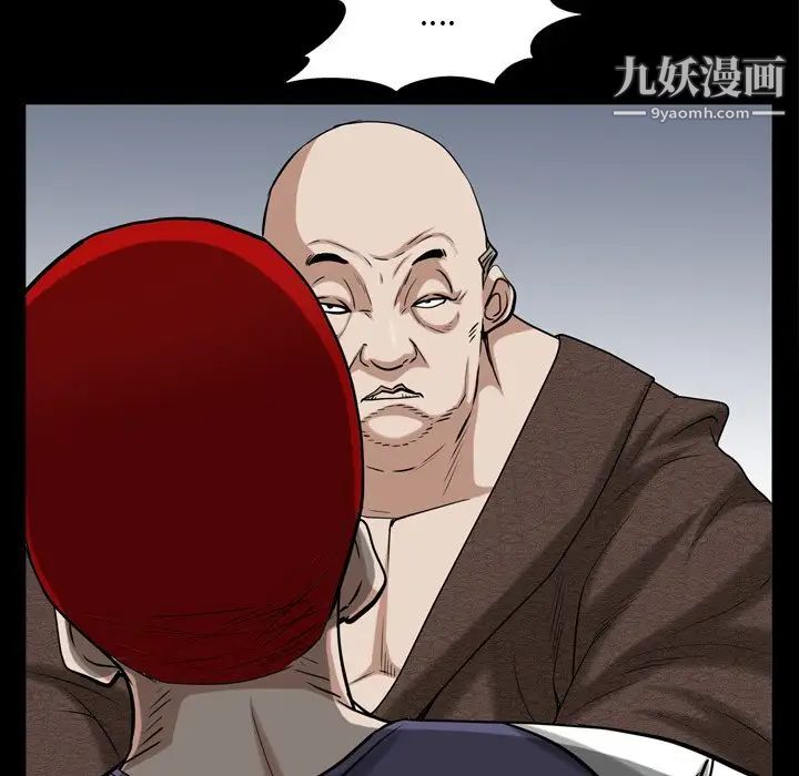 《枷锁2：赤脚》漫画 第47話