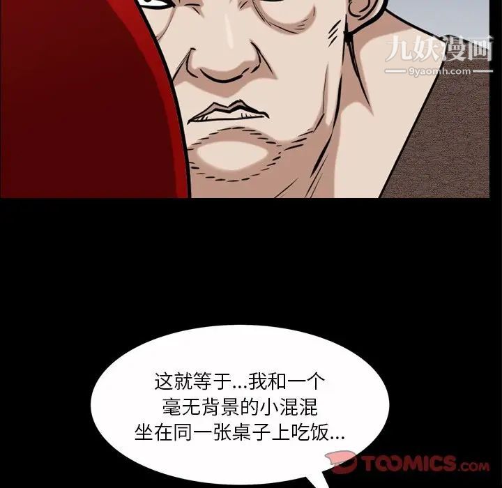 《枷锁2：赤脚》漫画 第47話