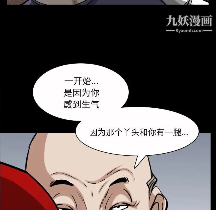 《枷锁2：赤脚》漫画 第47話