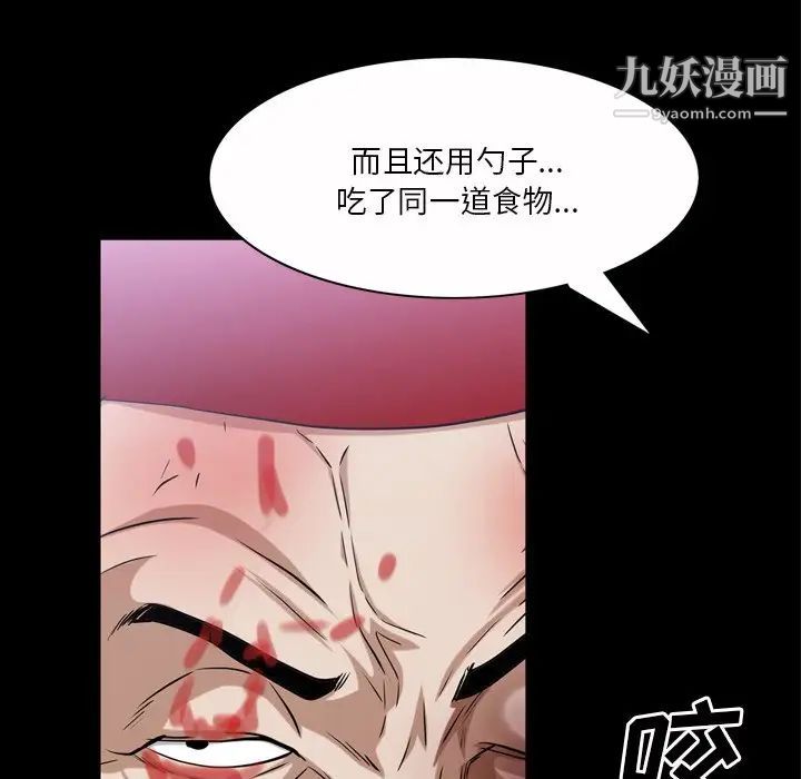 《枷锁2：赤脚》漫画 第47話