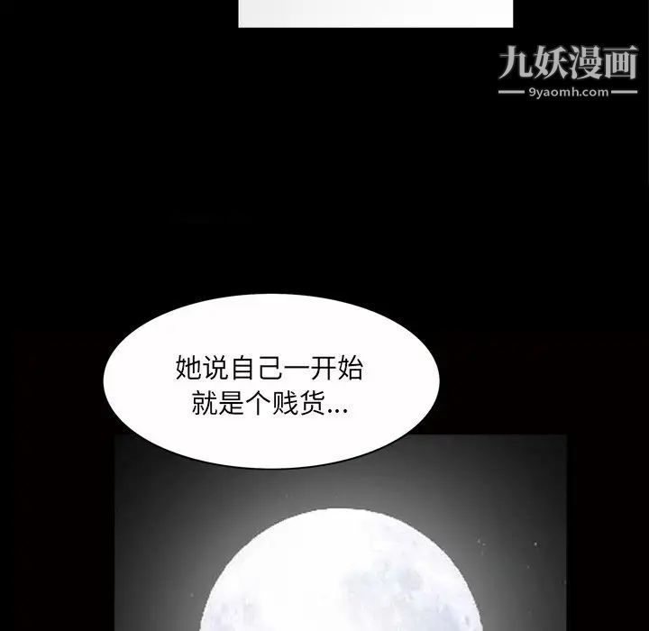 《枷锁2：赤脚》漫画 第47話