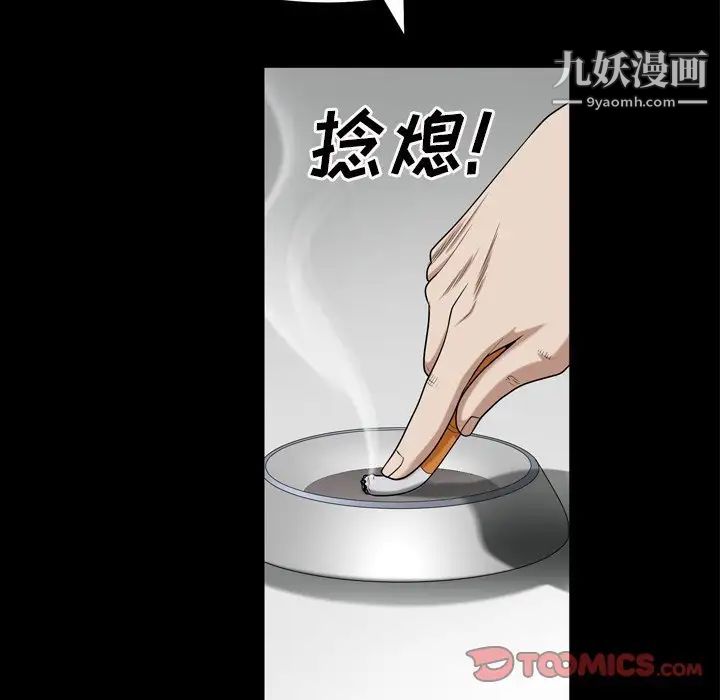 《枷锁2：赤脚》漫画 第47話