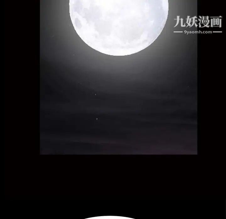 《枷锁2：赤脚》漫画 第47話
