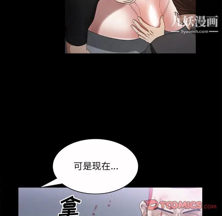 《枷锁2：赤脚》漫画 第47話