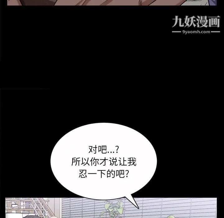 《枷锁2：赤脚》漫画 第47話