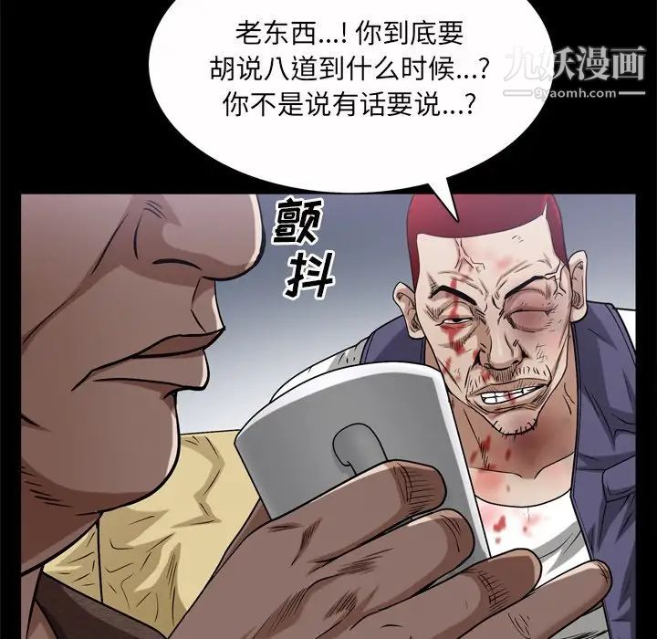 《枷锁2：赤脚》漫画 第47話