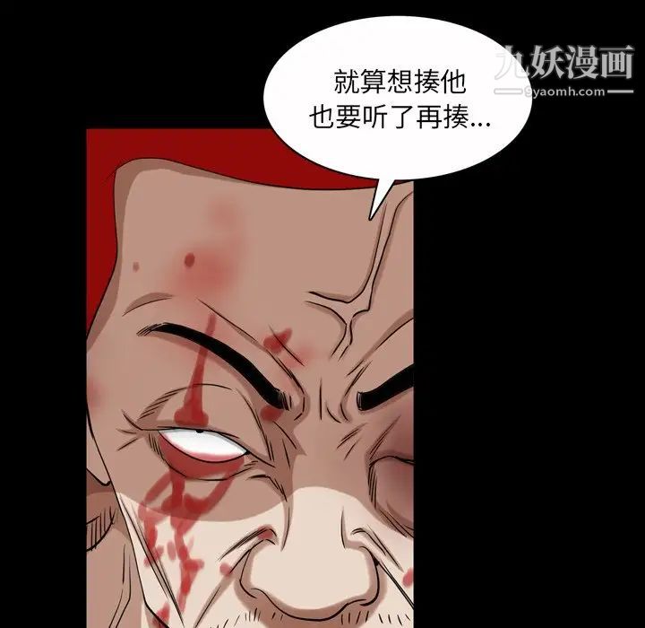 《枷锁2：赤脚》漫画 第47話