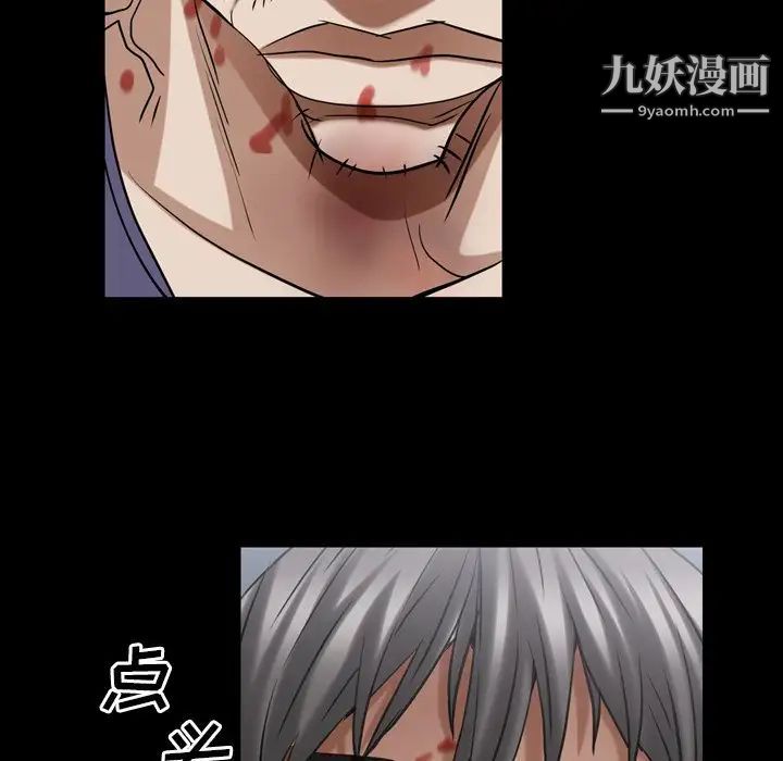 《枷锁2：赤脚》漫画 第47話