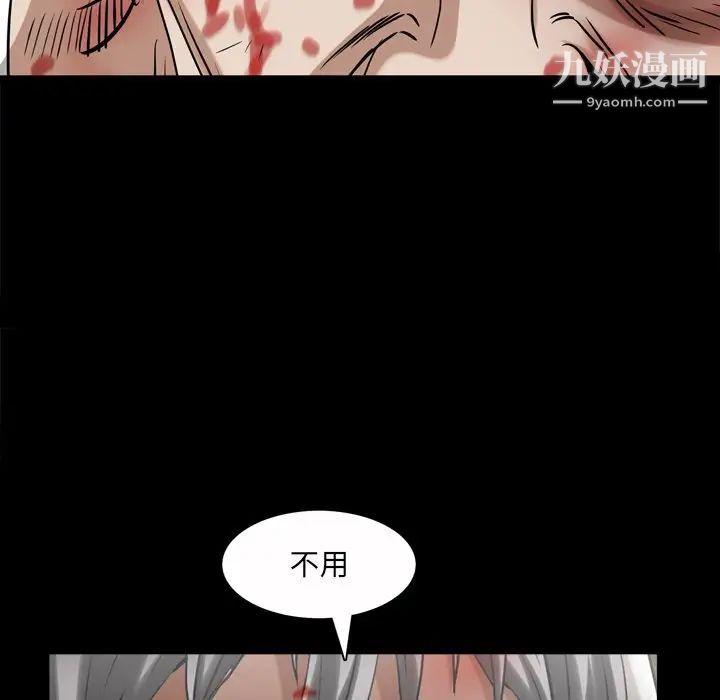 《枷锁2：赤脚》漫画 第47話