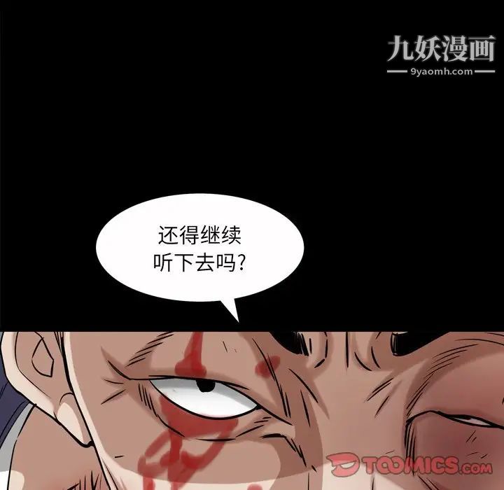 《枷锁2：赤脚》漫画 第47話