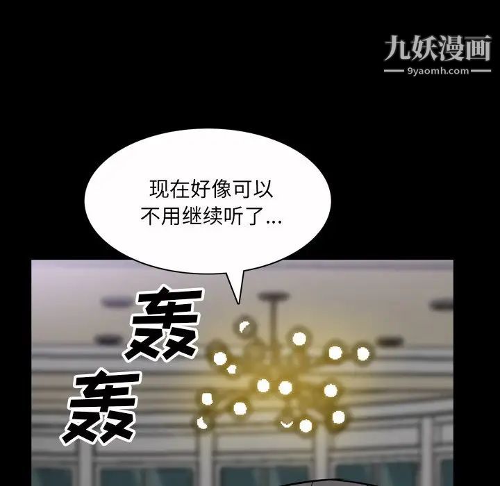 《枷锁2：赤脚》漫画 第47話