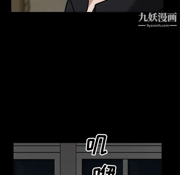 《枷锁2：赤脚》漫画 第47話