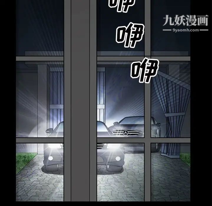 《枷锁2：赤脚》漫画 第47話