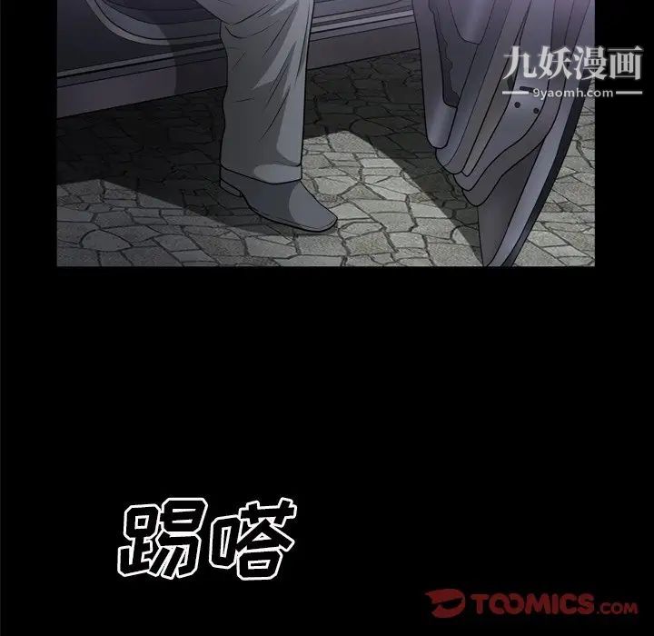 《枷锁2：赤脚》漫画 第47話